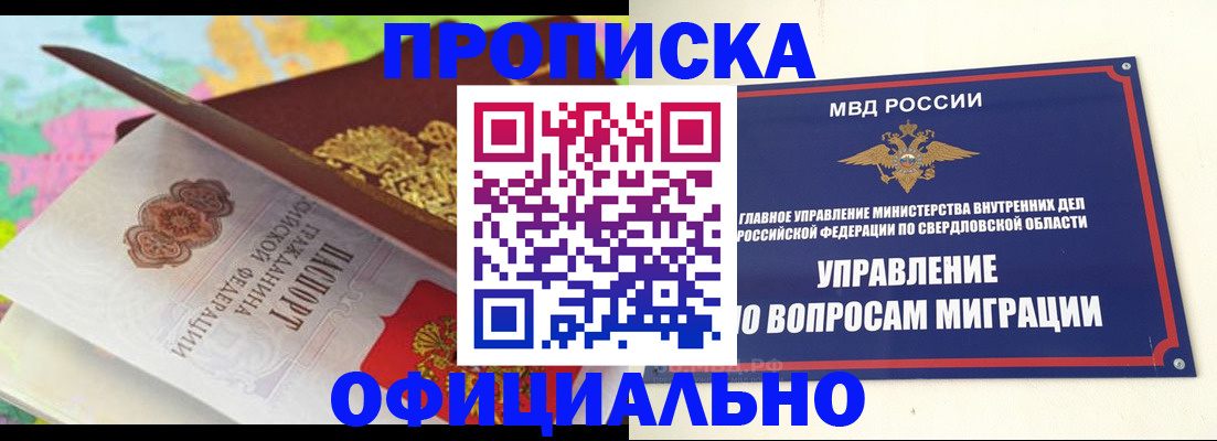 прописка в квартире в Мичуринске