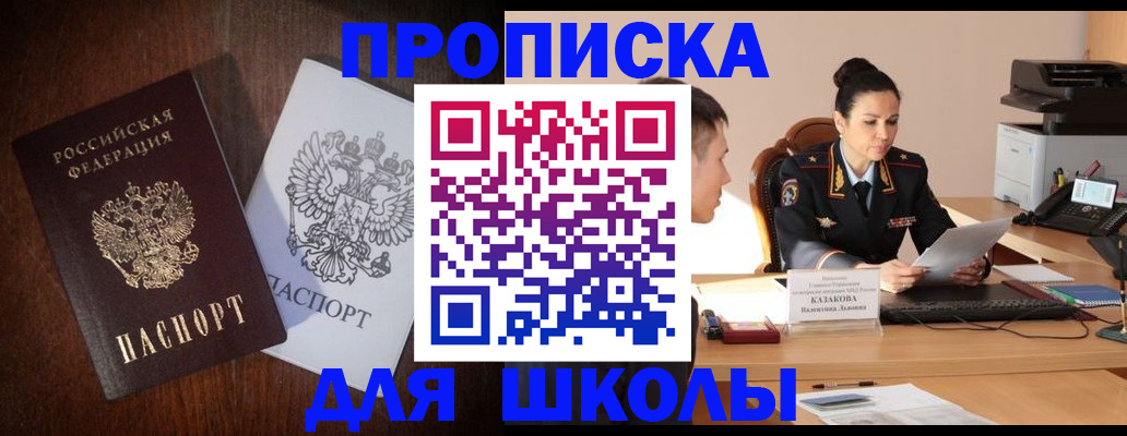 временная регистрация надежно в Мичуринске