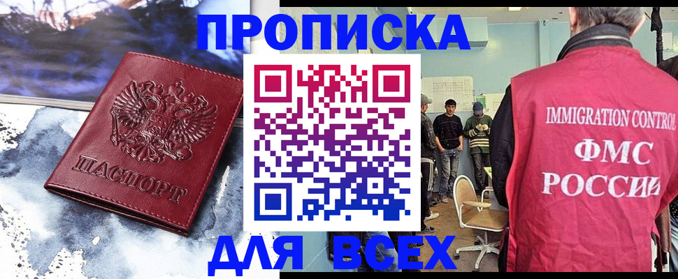 временная регистрация поиск в Мичуринске